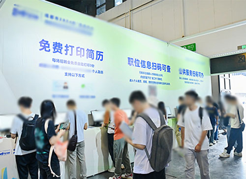 磁县人才招聘会